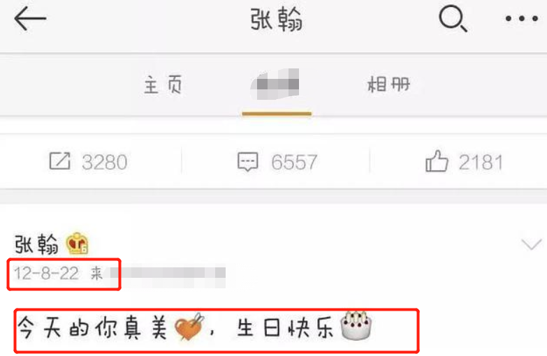 张翰|张翰直言“初恋跟我是她这辈子最大的幸福”，郑爽却只为胡彦斌写书