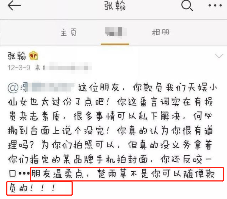 张翰|张翰直言“初恋跟我是她这辈子最大的幸福”，郑爽却只为胡彦斌写书