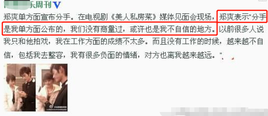 张翰|张翰直言“初恋跟我是她这辈子最大的幸福”，郑爽却只为胡彦斌写书