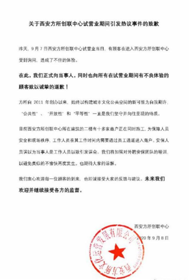 书店|穿迷彩裤被当成农民工，男子进网红书店受阻，书店：将加强培训