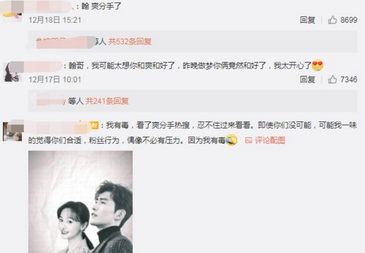 张翰|张翰直言“初恋跟我是她这辈子最大的幸福”，郑爽却只为胡彦斌写书