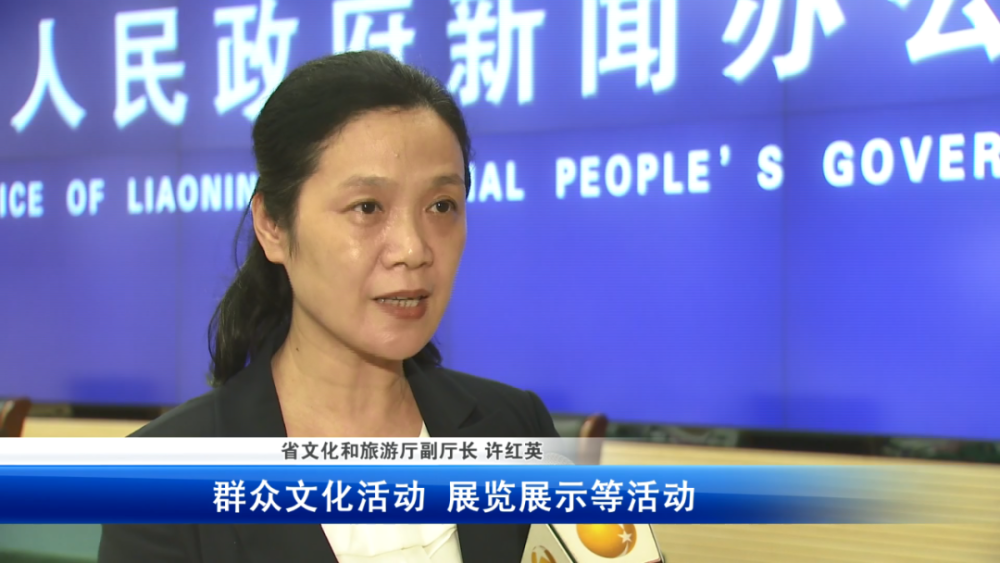 辽宁省第十一届艺术节9月15日开幕