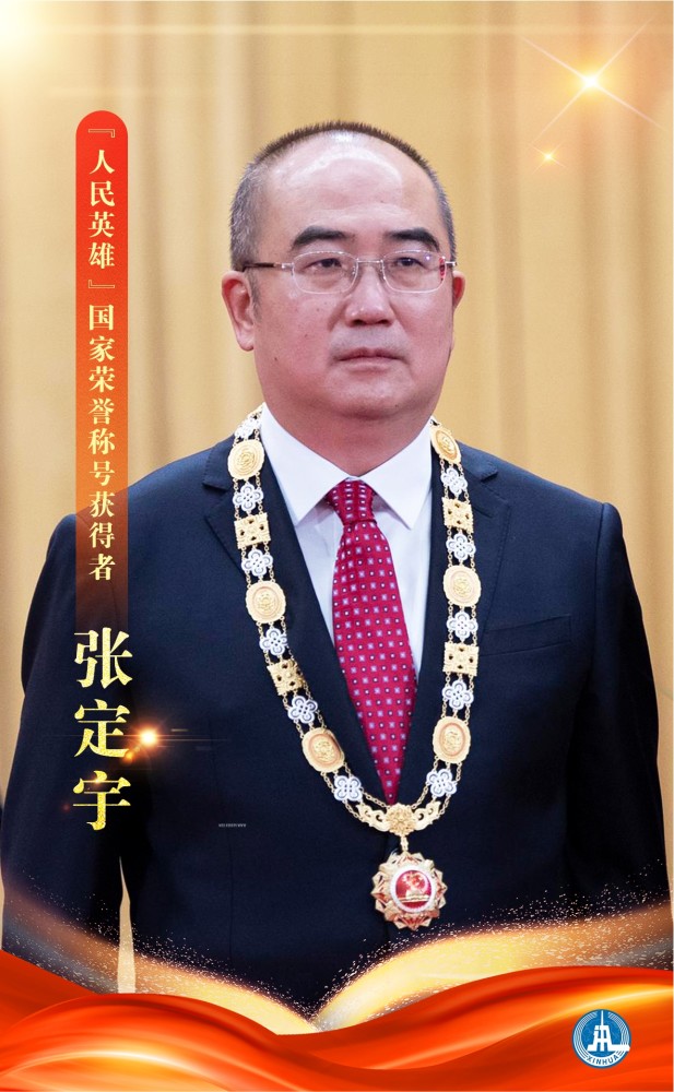 【时政】"人民英雄"国家荣誉称号获得者——张定宇