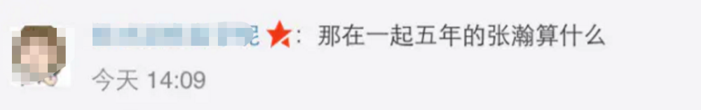 张翰|张翰直言“初恋跟我是她这辈子最大的幸福”，郑爽却只为胡彦斌写书