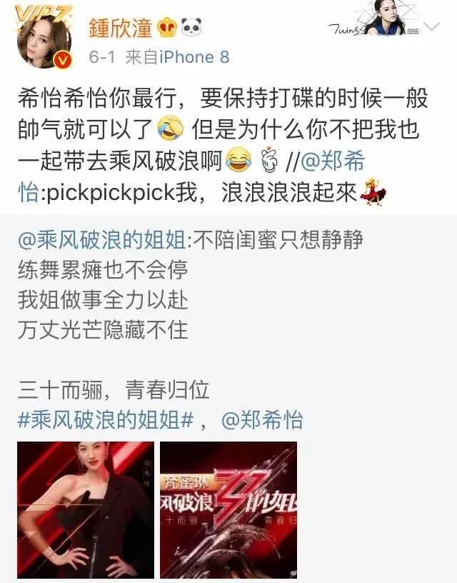 钟欣潼|受伤引出闺蜜情深，没想到她的朋友圈这么豪华？