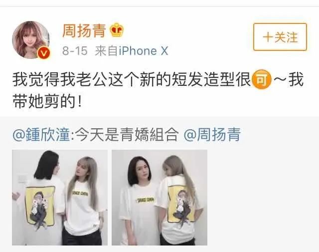 钟欣潼|受伤引出闺蜜情深，没想到她的朋友圈这么豪华？