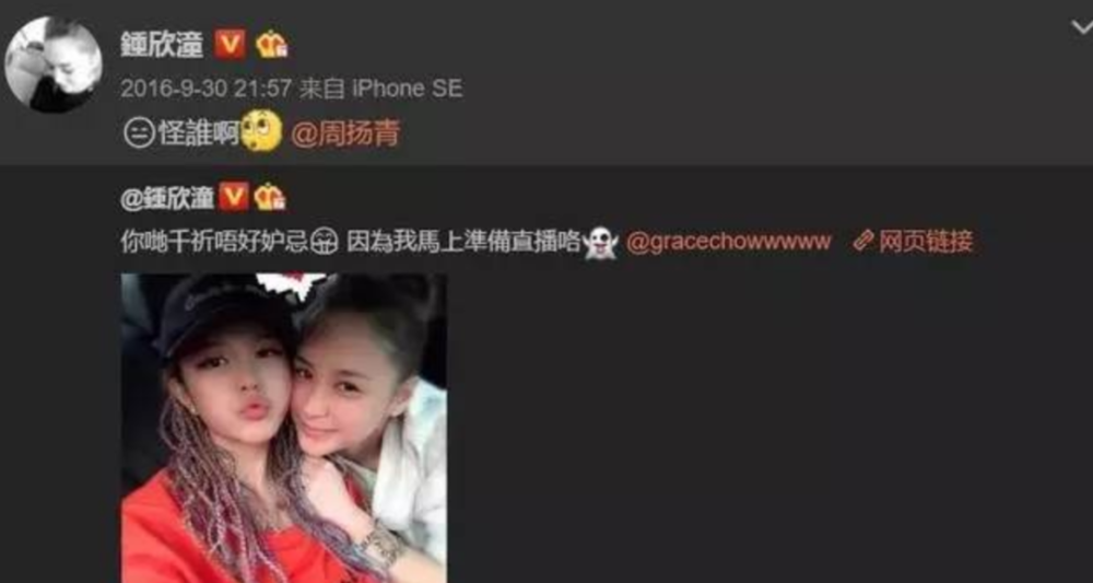 钟欣潼|受伤引出闺蜜情深，没想到她的朋友圈这么豪华？
