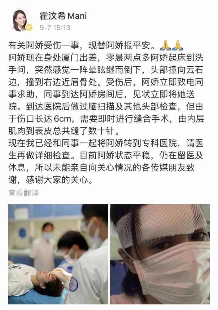 钟欣潼|受伤引出闺蜜情深，没想到她的朋友圈这么豪华？