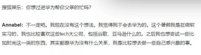 任正非|“华为小公主”上线，原来富养又拼命的女孩会长成这样