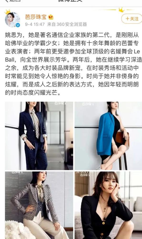 任正非|“华为小公主”上线，原来富养又拼命的女孩会长成这样