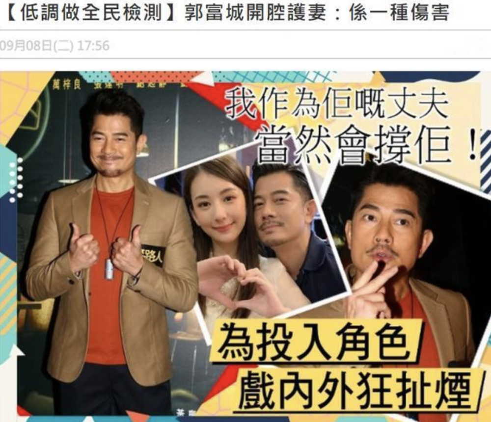 郭富城|郭富城否认方媛出自天王嫂训练营，并表明个人态度，54岁依旧很爷们