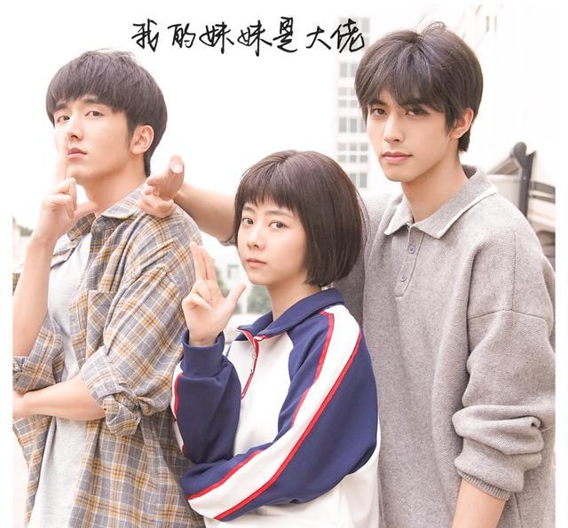 以家人之名|《以家人之名》收官后，三位主演涨粉对比：谭松韵最多宋威龙垫底