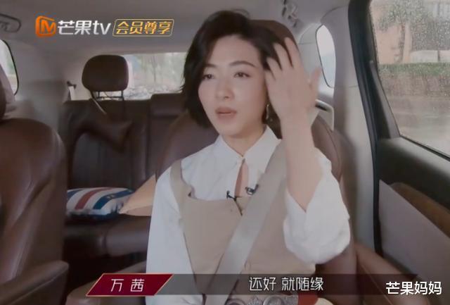 万茜|别问，问就是万茜“人淡如菊”不想红