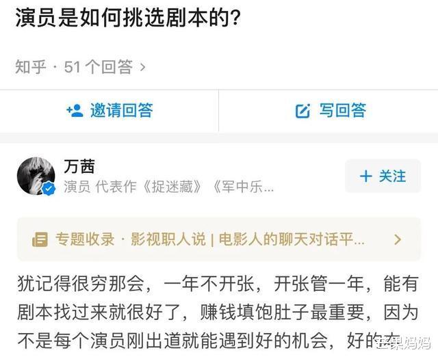 万茜|别问，问就是万茜“人淡如菊”不想红