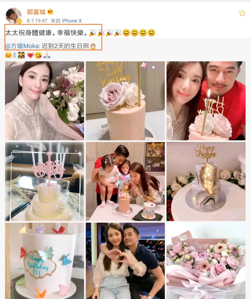 郭富城|时隔多日，郭富城终于松口，公开回复有关方媛传闻。网友反应亮了