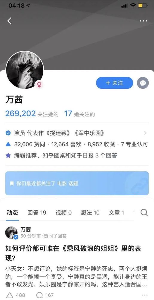 乘风破浪的姐姐|成个团被骂成这样，早知道就不“保送”了