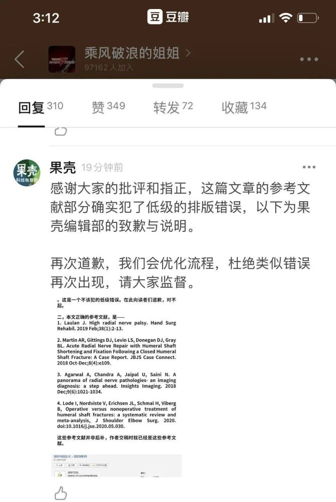 乘风破浪的姐姐|成个团被骂成这样，早知道就不“保送”了