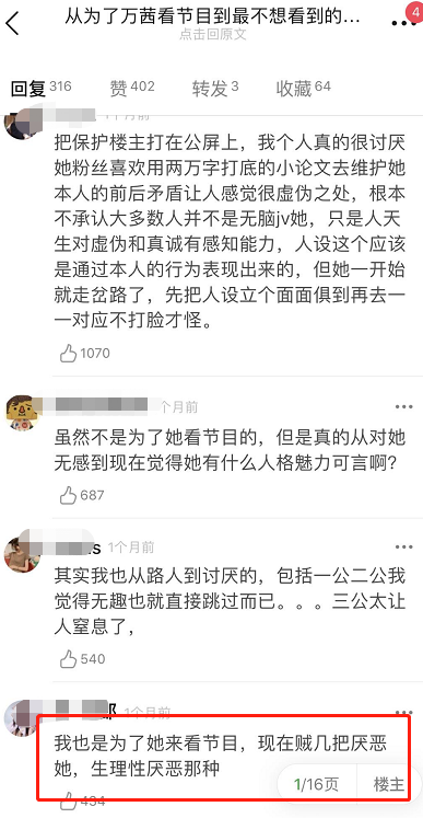 乘风破浪的姐姐|成个团被骂成这样，早知道就不“保送”了