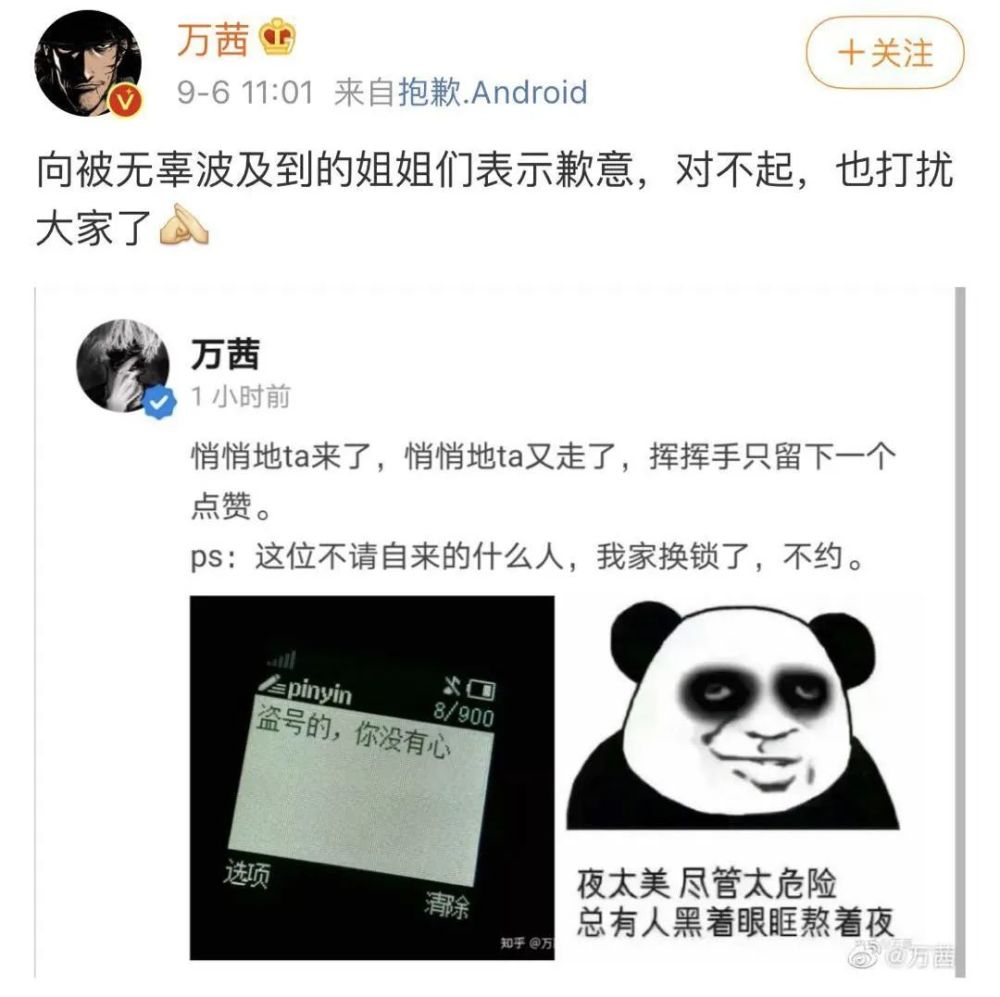 乘风破浪的姐姐|成个团被骂成这样，早知道就不“保送”了