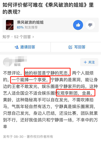 乘风破浪的姐姐|成个团被骂成这样，早知道就不“保送”了