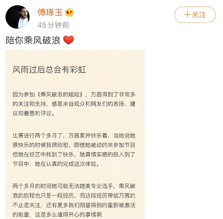 乘风破浪的姐姐|成个团被骂成这样，早知道就不“保送”了
