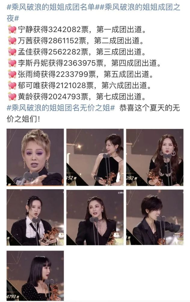 乘风破浪的姐姐|成个团被骂成这样，早知道就不“保送”了