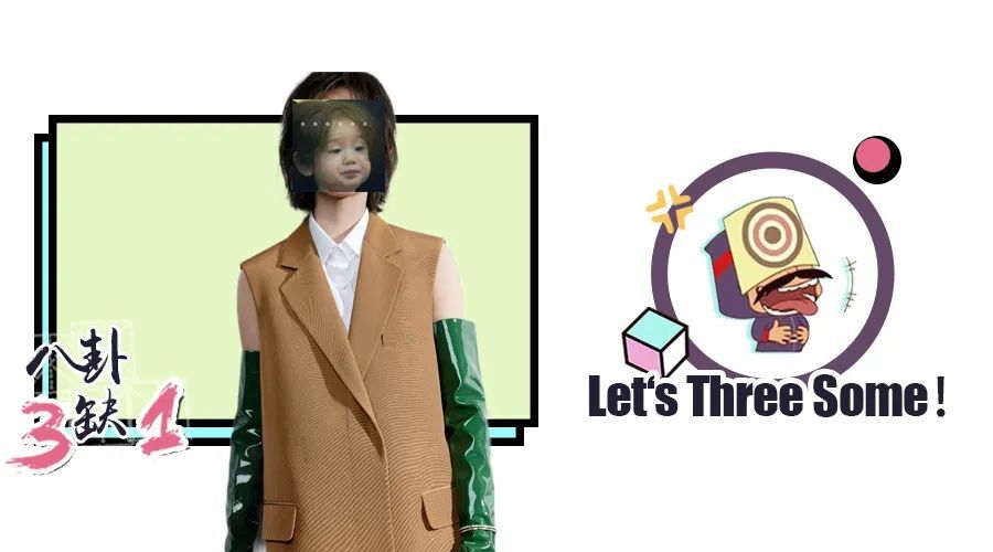 乘风破浪的姐姐|成个团被骂成这样，早知道就不“保送”了