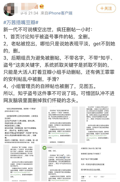 乘风破浪的姐姐|成个团被骂成这样，早知道就不“保送”了