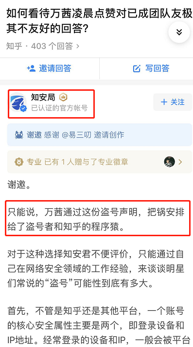 乘风破浪的姐姐|成个团被骂成这样，早知道就不“保送”了