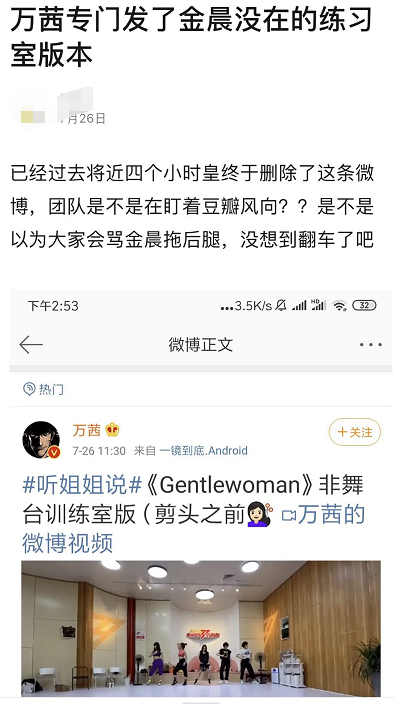 乘风破浪的姐姐|成个团被骂成这样，早知道就不“保送”了