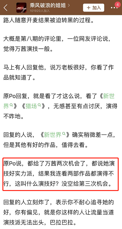 乘风破浪的姐姐|成个团被骂成这样，早知道就不“保送”了