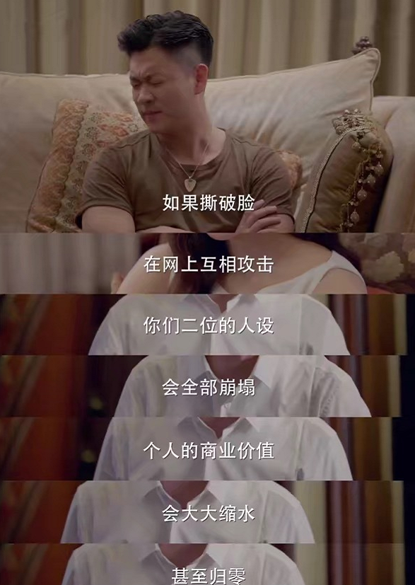 离婚|只要能赚钱，离婚了照样合体上节目，这恩爱都是装的？