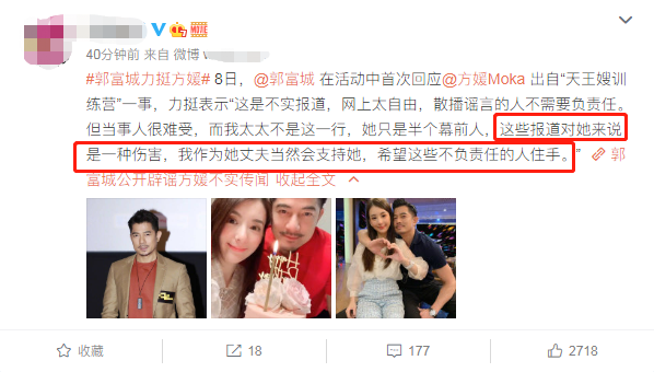 郭富城|郭富城太宠妻！辟谣小21岁娇妻上过培训班，曾送其5千万港币豪宅
