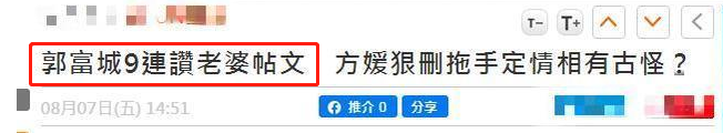 郭富城|郭富城太宠妻！辟谣小21岁娇妻上过培训班，曾送其5千万港币豪宅