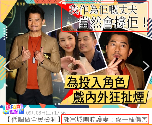 郭富城|郭富城太宠妻！辟谣小21岁娇妻上过培训班，曾送其5千万港币豪宅