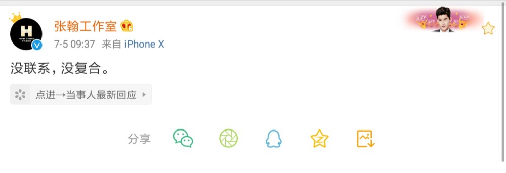 张翰|张翰：初恋跟我是她这辈子最大的幸福。他没跟郑爽走到最后，真的是意难平！