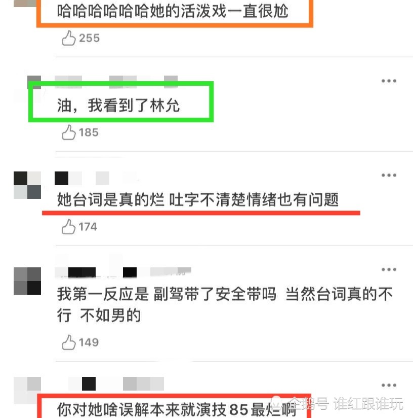刘诗诗|90％的投票，赞同她演技尴尬！是观众苛刻，还是刘诗诗撑不起？