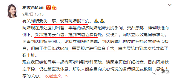 钟欣潼|离奇受伤的阿娇，又有新故事了