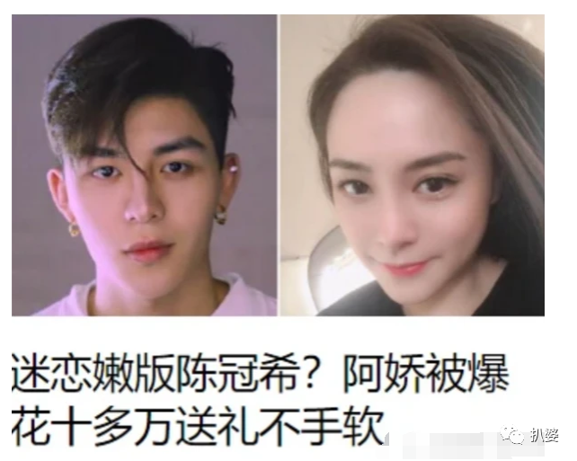钟欣潼|离奇受伤的阿娇，又有新故事了