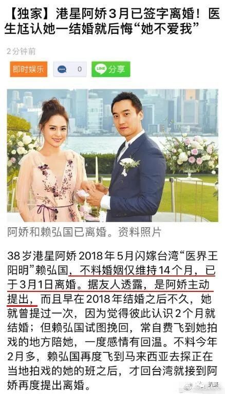 钟欣潼|离奇受伤的阿娇，又有新故事了
