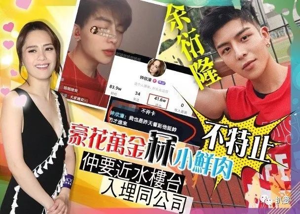 钟欣潼|离奇受伤的阿娇，又有新故事了
