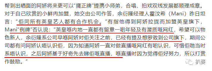 钟欣潼|离奇受伤的阿娇，又有新故事了