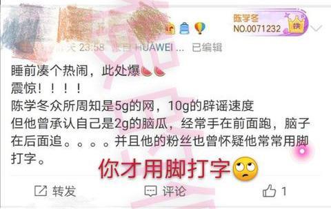陈学冬|陈学冬警告粉丝不要爆料，粉丝反驳：有本事你法律维权！刺激