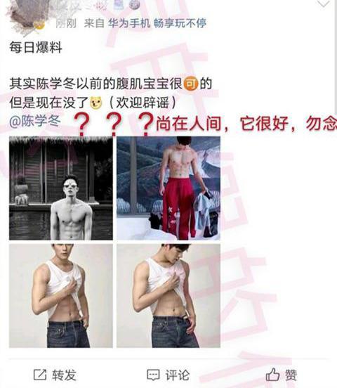 陈学冬|陈学冬警告粉丝不要爆料，粉丝反驳：有本事你法律维权！刺激