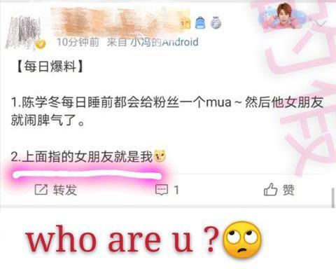 陈学冬|陈学冬警告粉丝不要爆料，粉丝反驳：有本事你法律维权！刺激