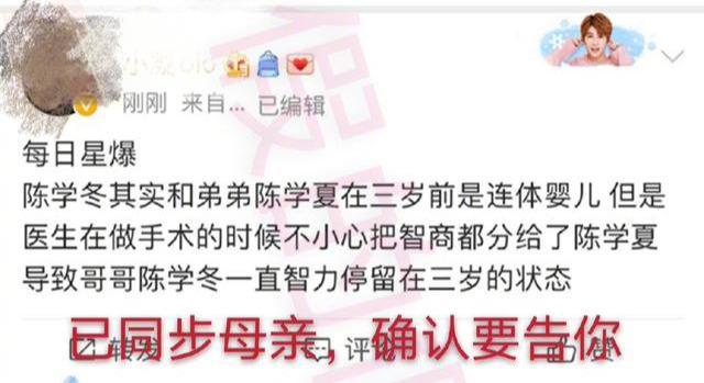 陈学冬|陈学冬警告粉丝不要爆料，粉丝反驳：有本事你法律维权！刺激