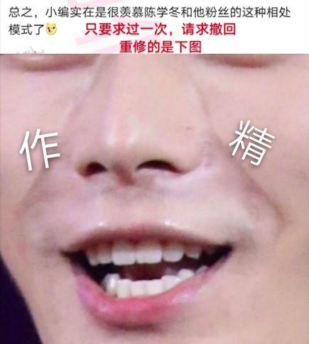 陈学冬|陈学冬警告粉丝不要爆料，粉丝反驳：有本事你法律维权！刺激