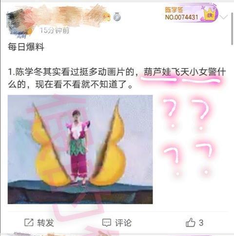 陈学冬|陈学冬警告粉丝不要爆料，粉丝反驳：有本事你法律维权！刺激