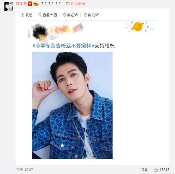 陈学冬|陈学冬警告粉丝不要爆料，粉丝反驳：有本事你法律维权！刺激