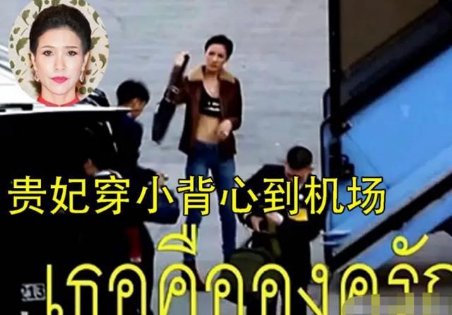 诗妮娜贵妃|诗妮娜在狱中受苦了？出狱后比大7岁的苏提达老太多，水蛇腰吸睛